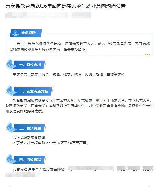 泉州新出编制！即日起报！