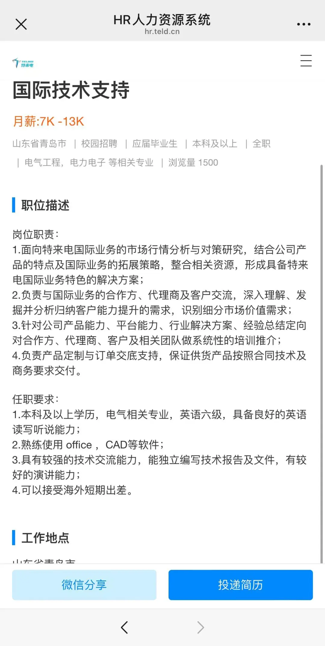 出海赛道国际化岗位还在热招，推荐下这8个