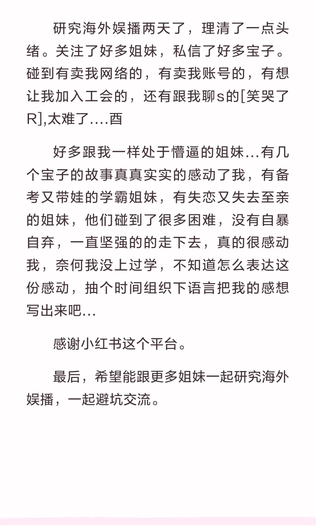 研究海外娱播两天了