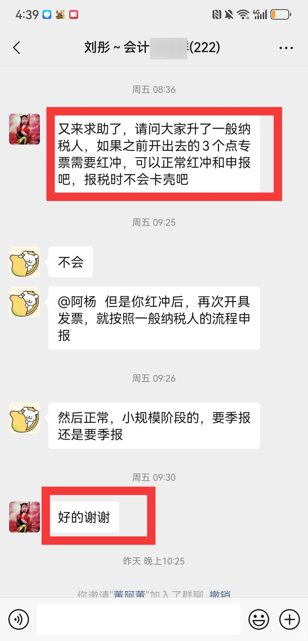 有没有河北会计没有来的？(已有222人)
