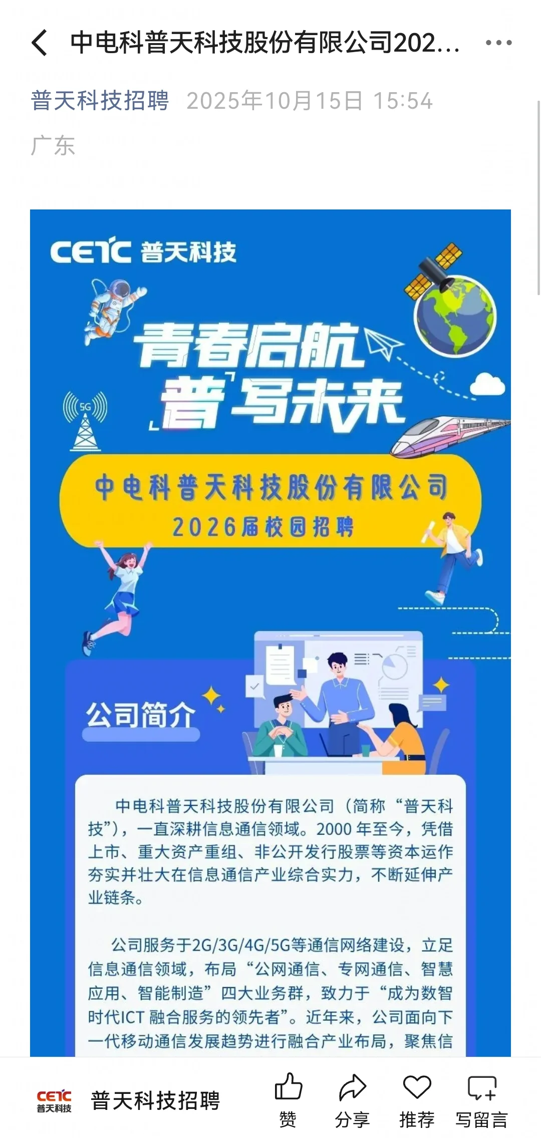 10.17是新开的秋招校招！多中小厂，门槛低