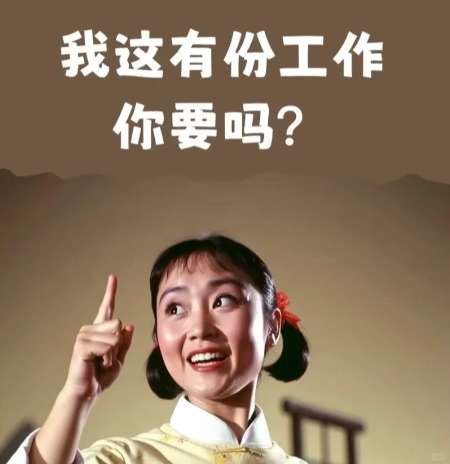 在开原这是一条正经的招聘文案 月薪4k—8k
