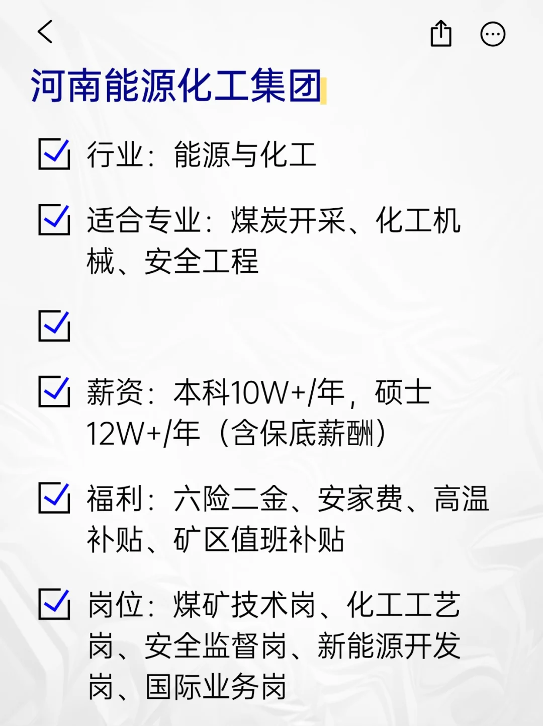 💫冷门但意外好进的央国企——郑州