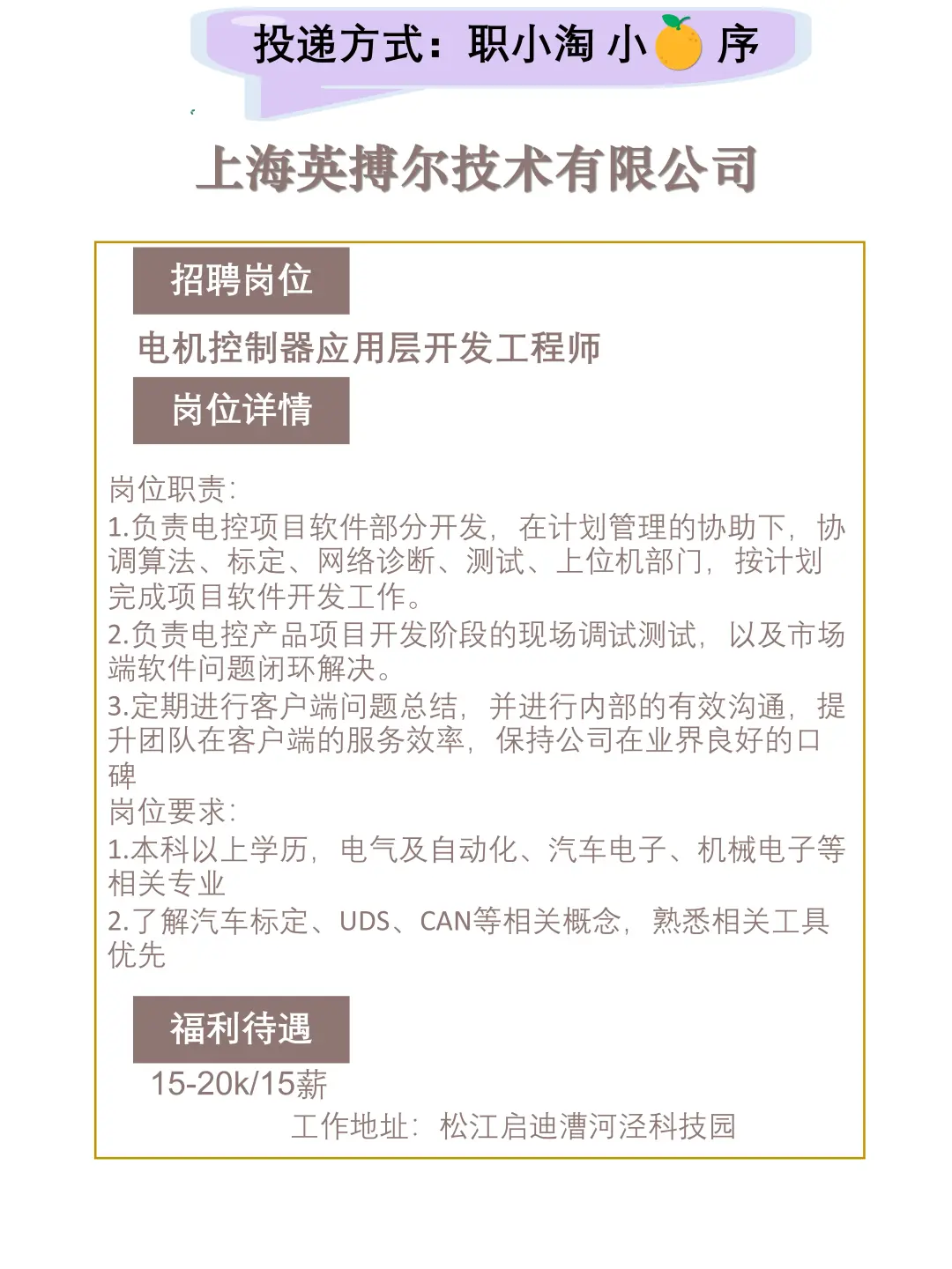 上海今日岗位推荐2025.10.19晚点还有一波