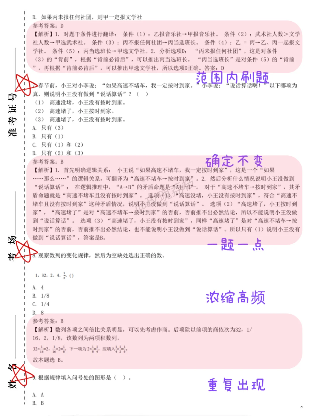 10.25中行第二批是蕞简单的一批！