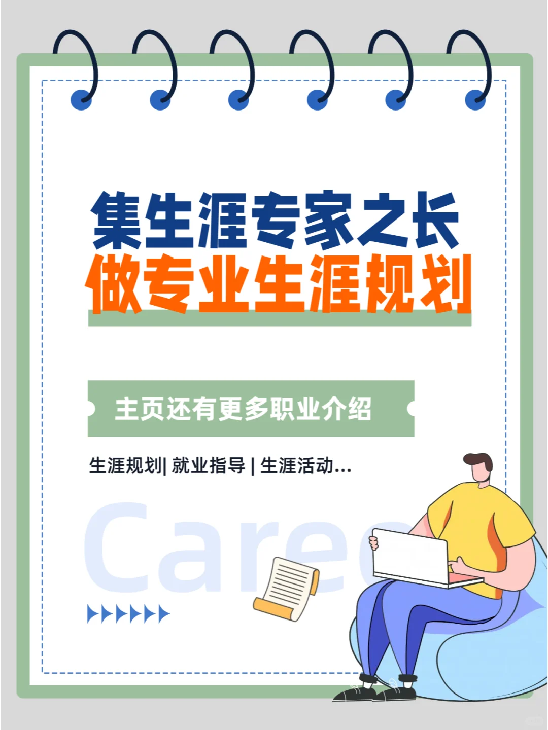 想做电商主播应该锻炼自己哪些方面