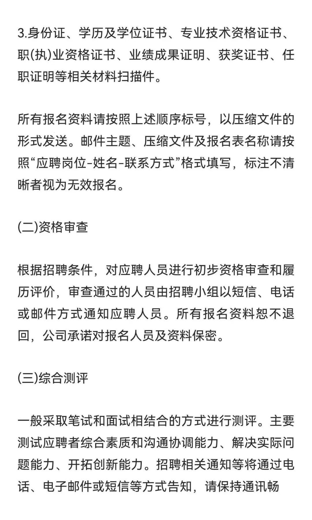 2025年山东文旅集团有限公司直属企业招聘