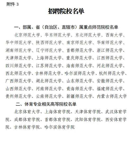25年辽阳市市直学校招聘事业编高中教师22人