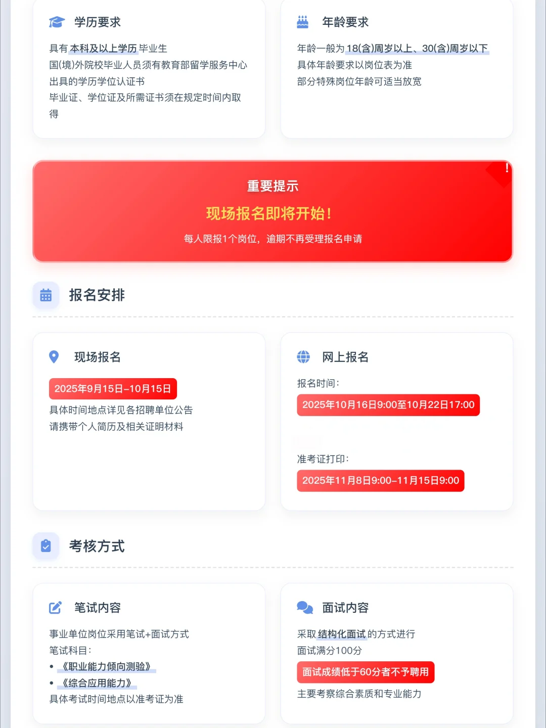 黑河市直企事业单位招聘152人
