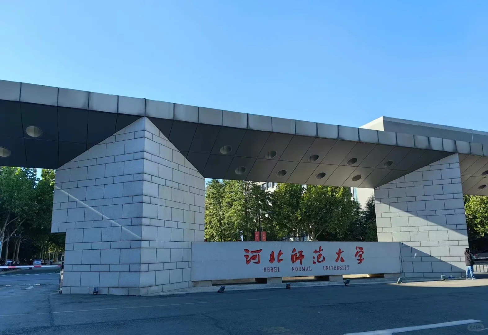 硕士进高校（河北）（终极经验分享）