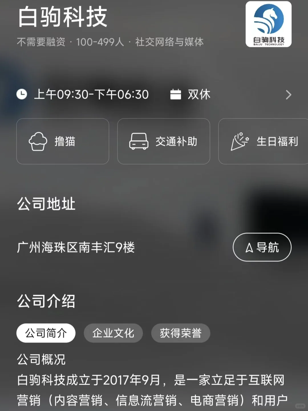 广州小而美双休公司总结