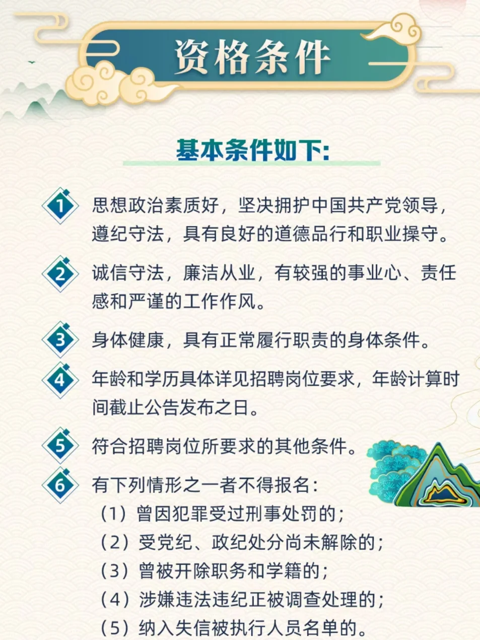 龙江森工大型招聘1115个，这次有你的岗位吗