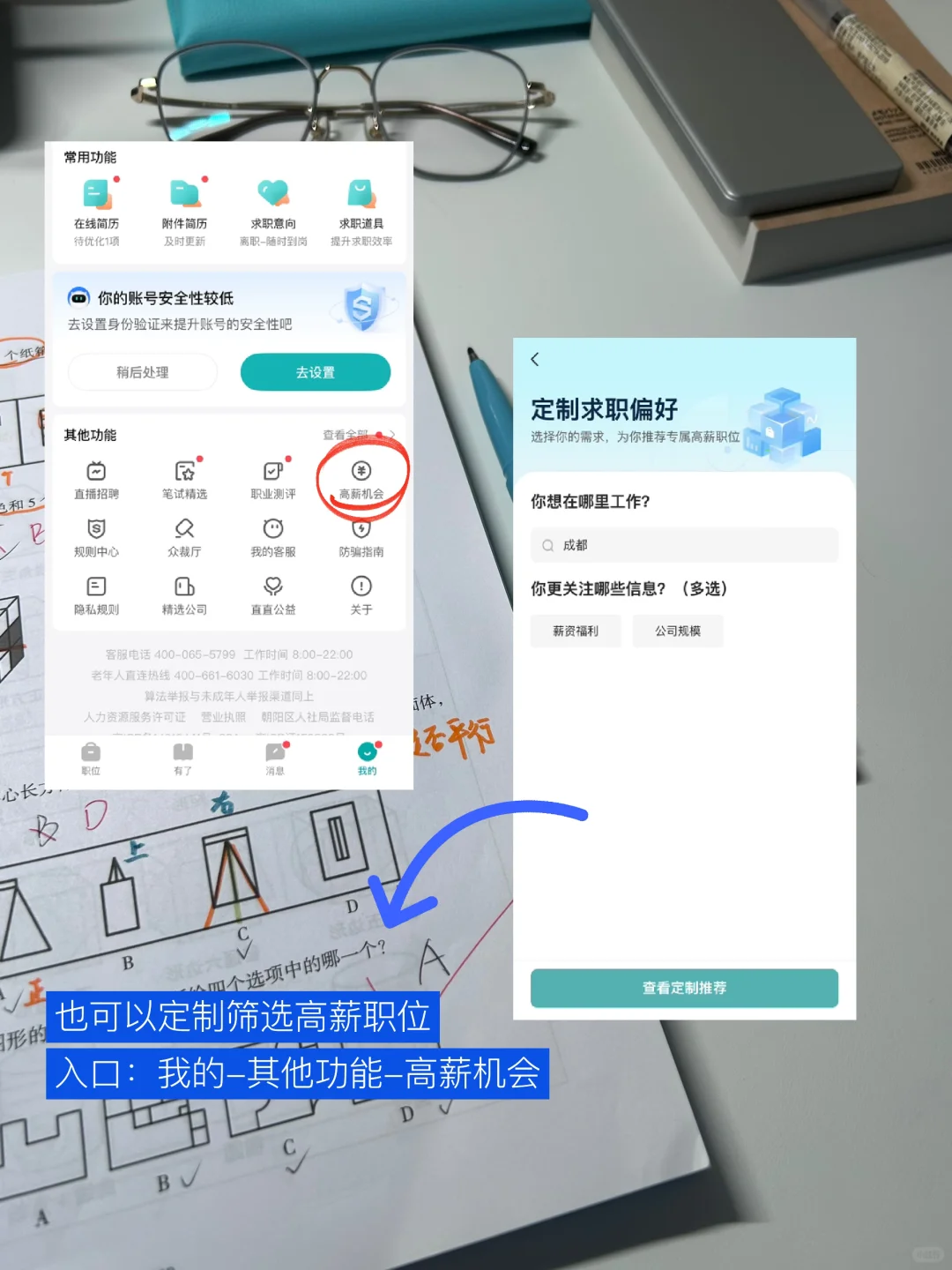 我必须考走，无论如何。