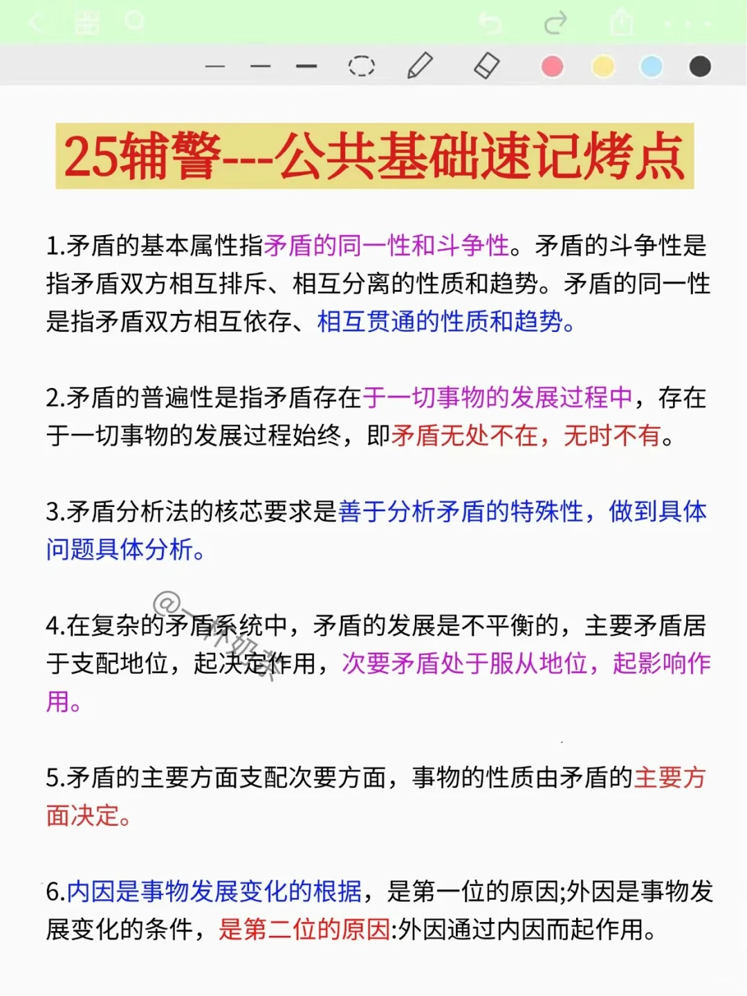 普及一下，25辅警过线达到强度（差生版）