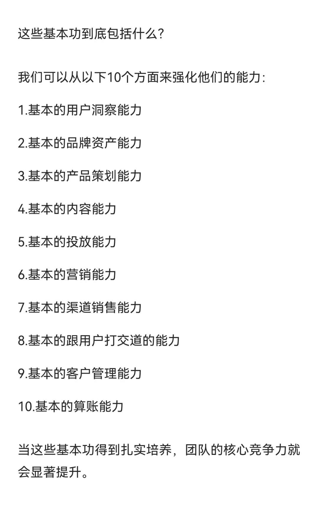 聊聊担心人才被竞争对手挖走，该如何破局？