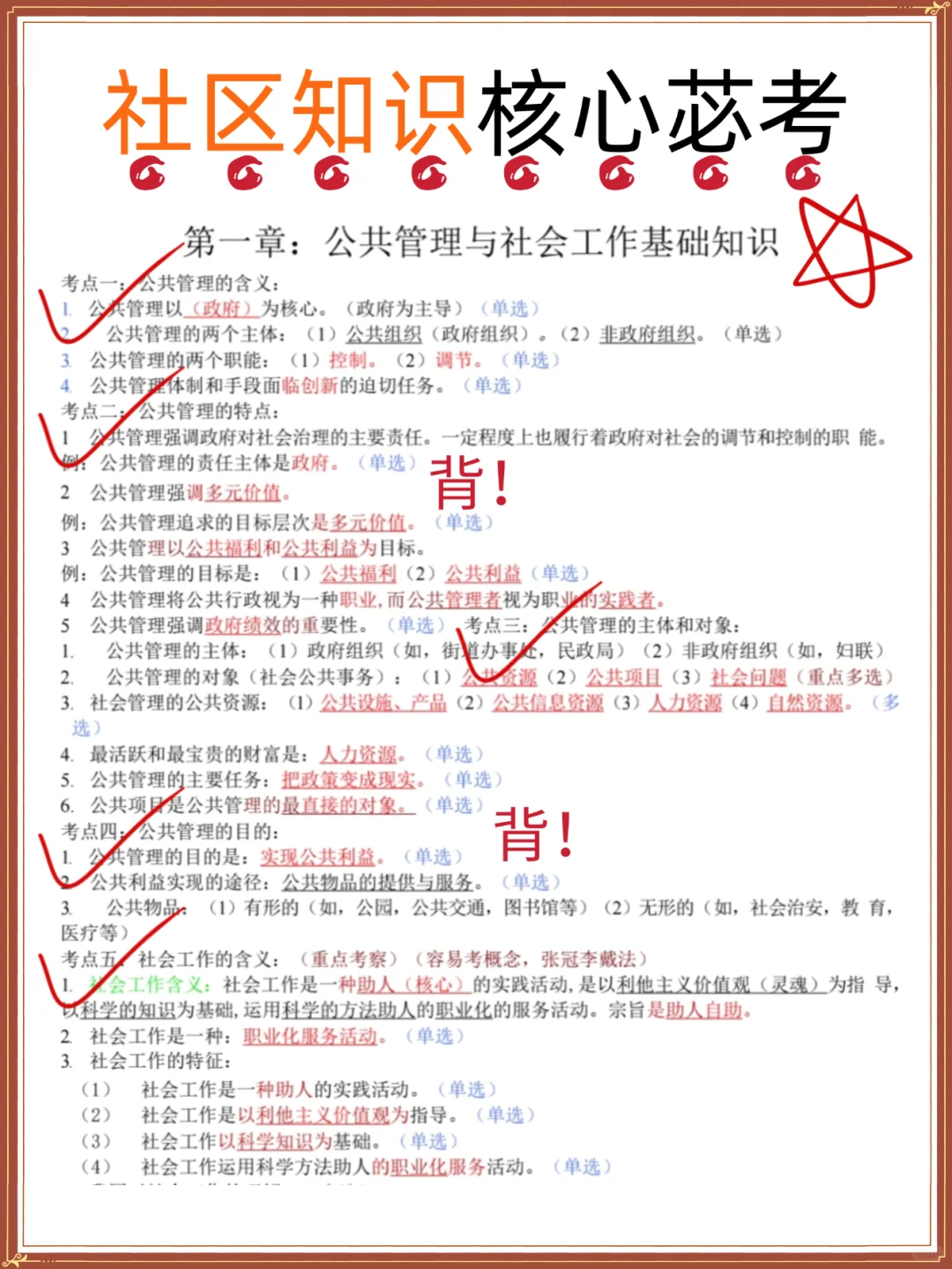 哈哈哈发明社区工作者三色笔记的真是人才！