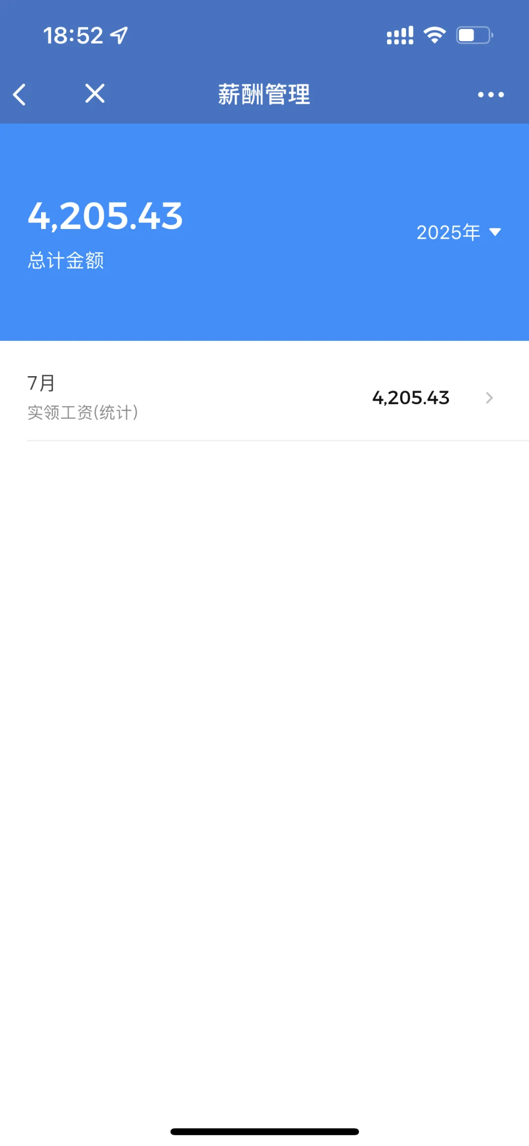 第一个月工资发了4000，花呗欠了8000，心已死