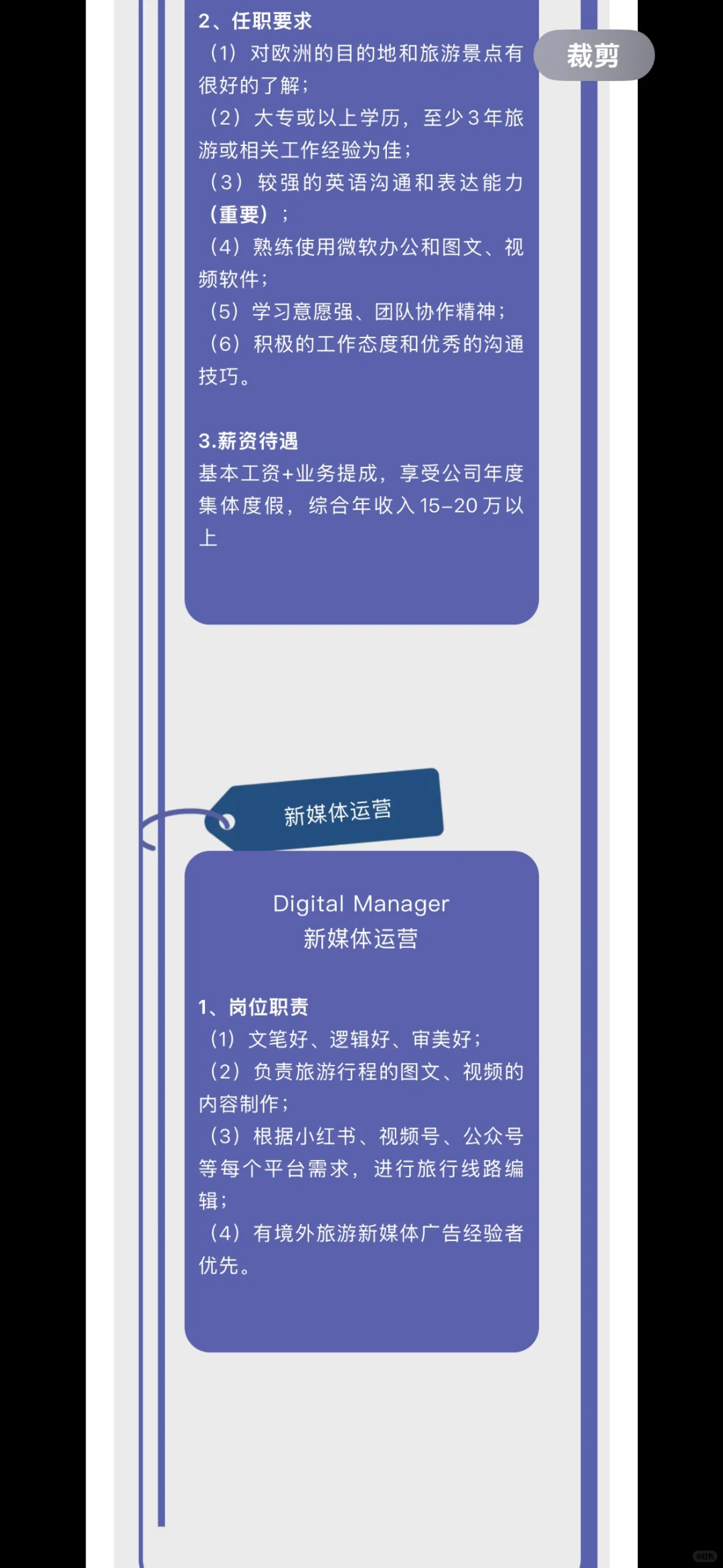 帮自家公司招人