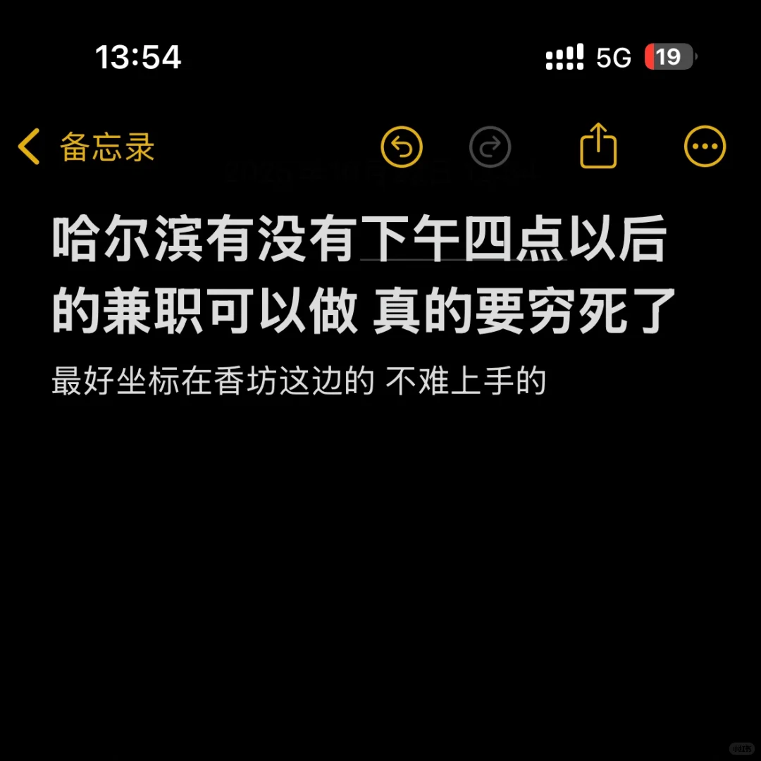 哈尔滨有没有招聘兼职的