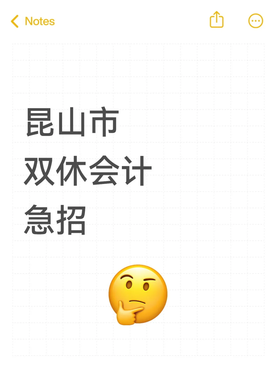 苏州昆山市双休会计招聘