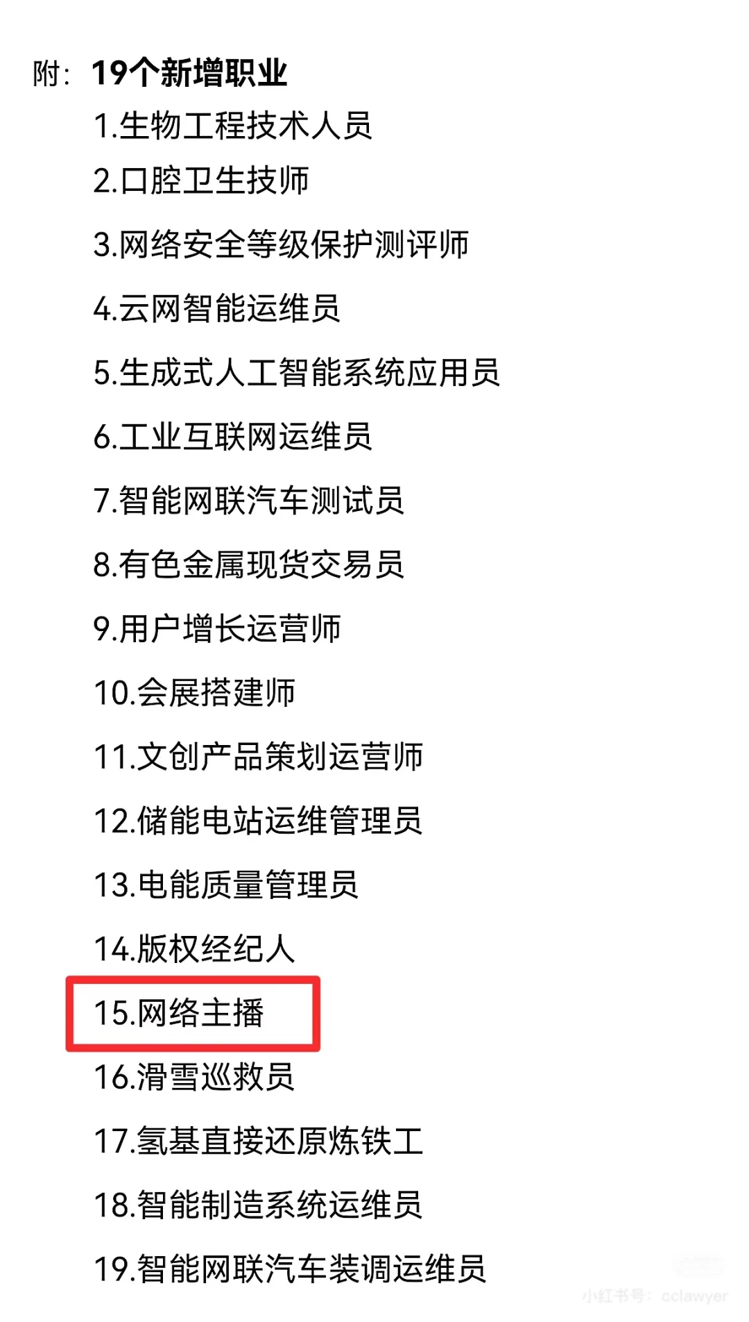 网络主播成为新职业，对主播有什么影响？