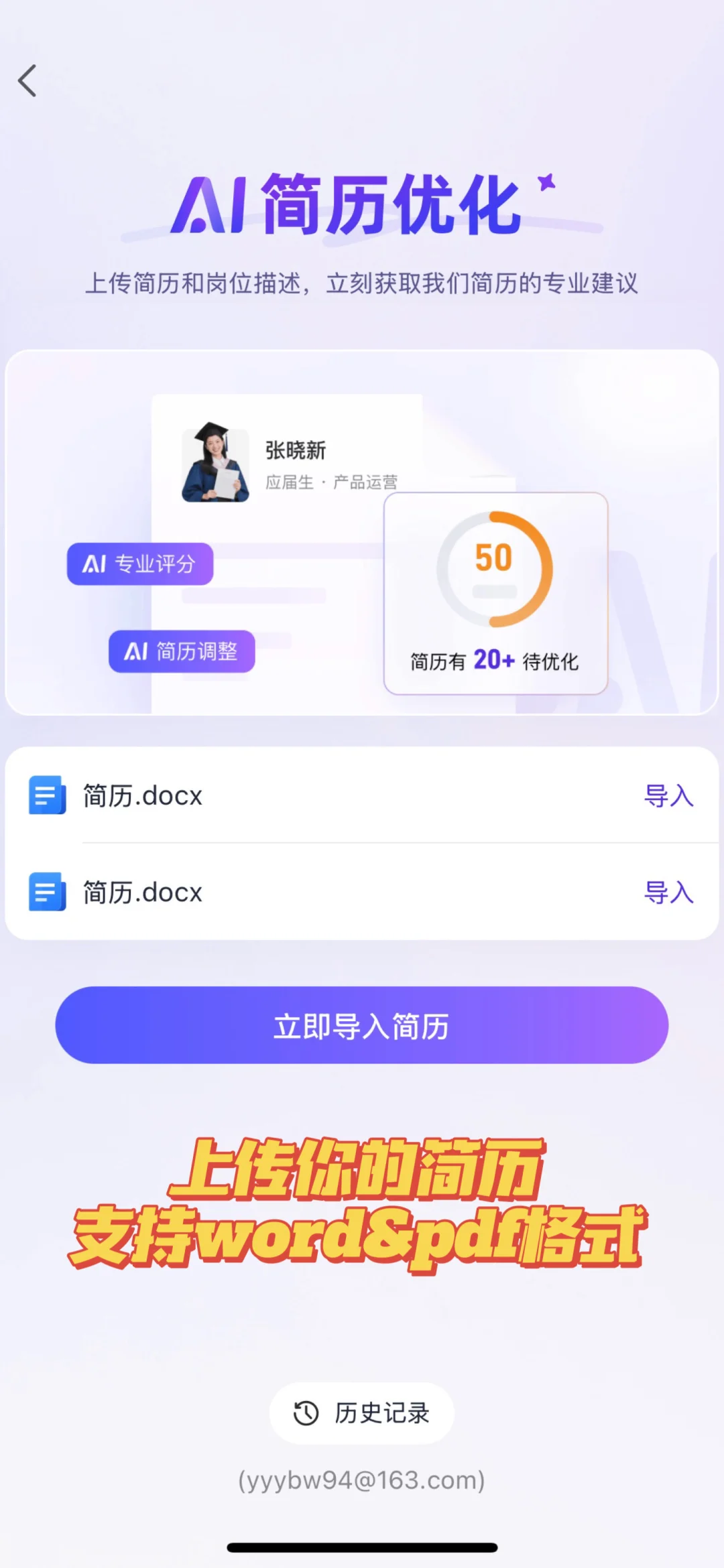 要截止往届秋招数不过来了，网易邮箱来助力