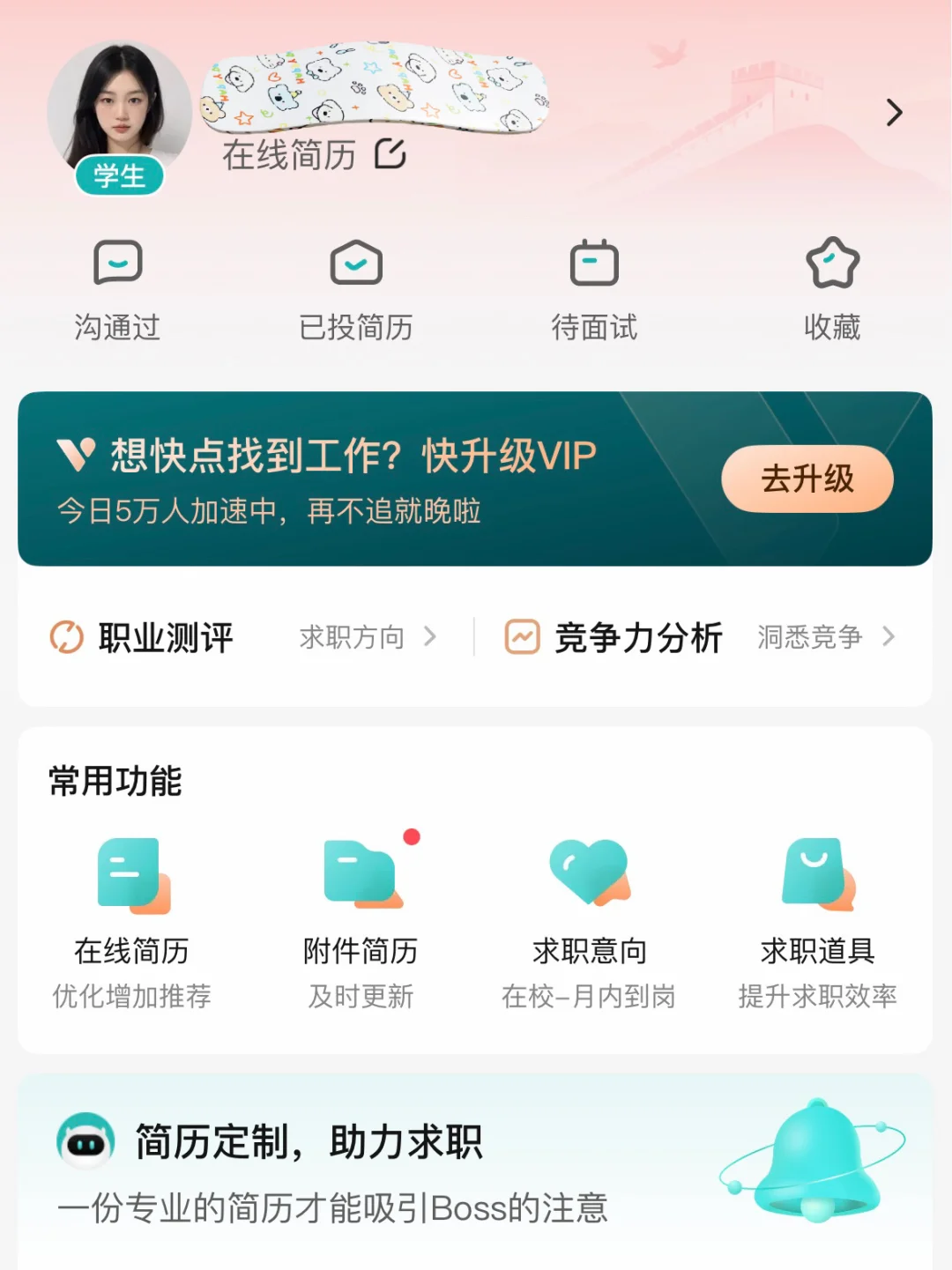 985计算机女｜投简历经验 拒绝废话