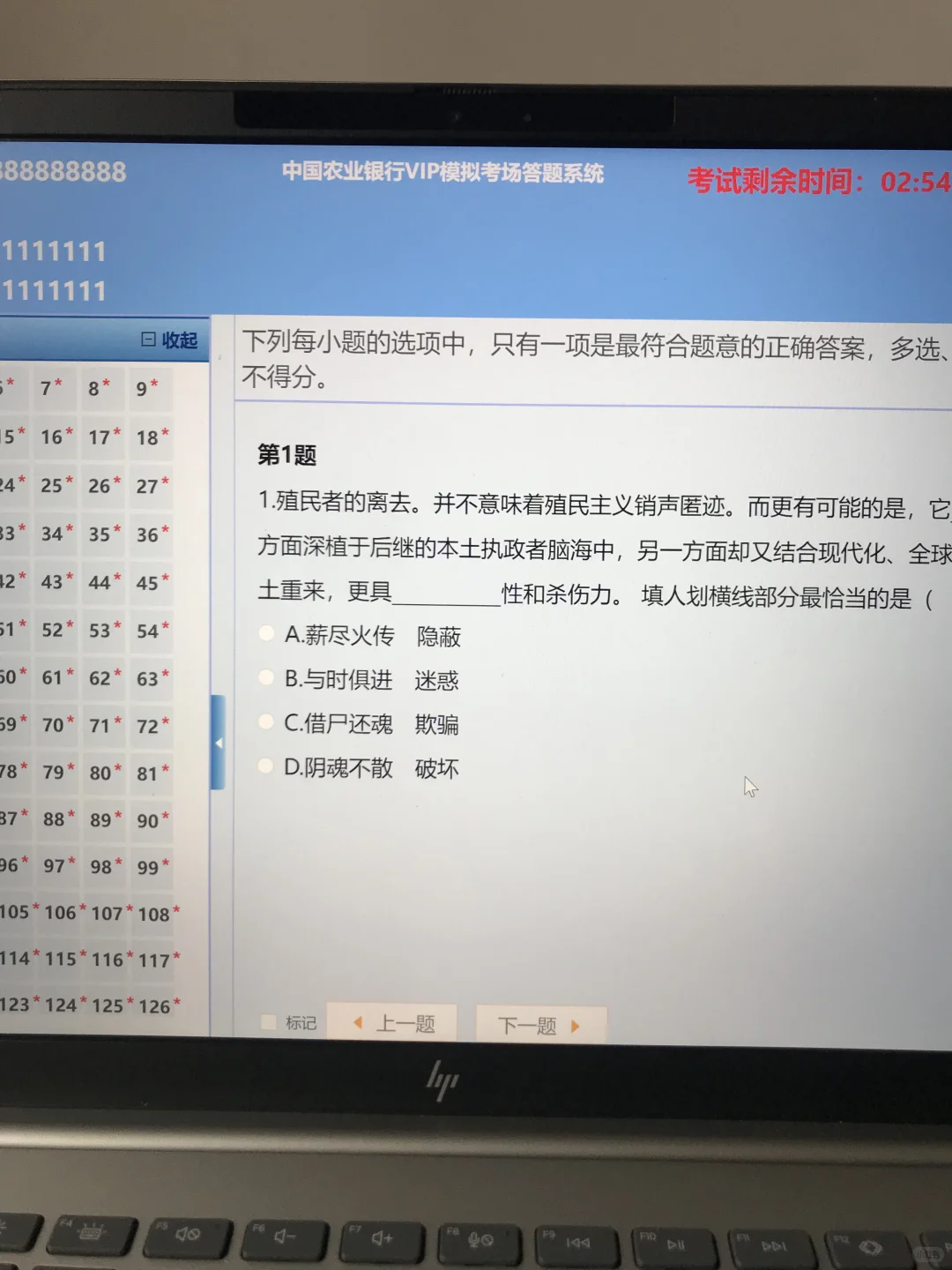 11.1农行笔试收到通知了，感谢闺蜜给的网址