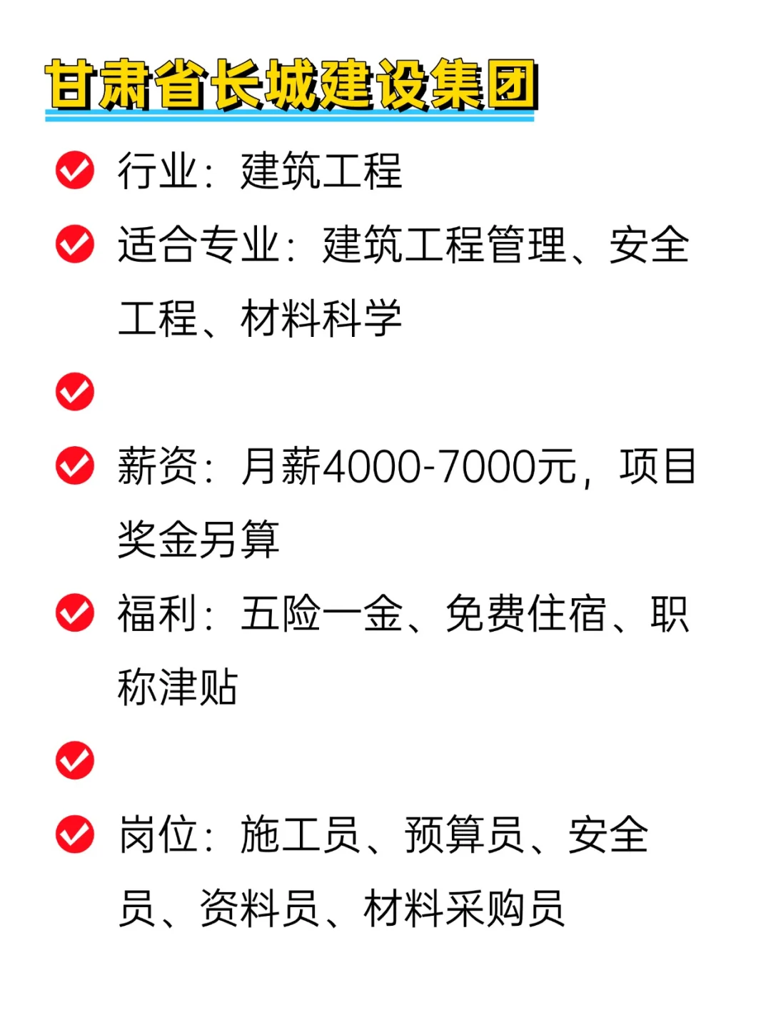 💦冷门但双休不加班的央国企——兰州