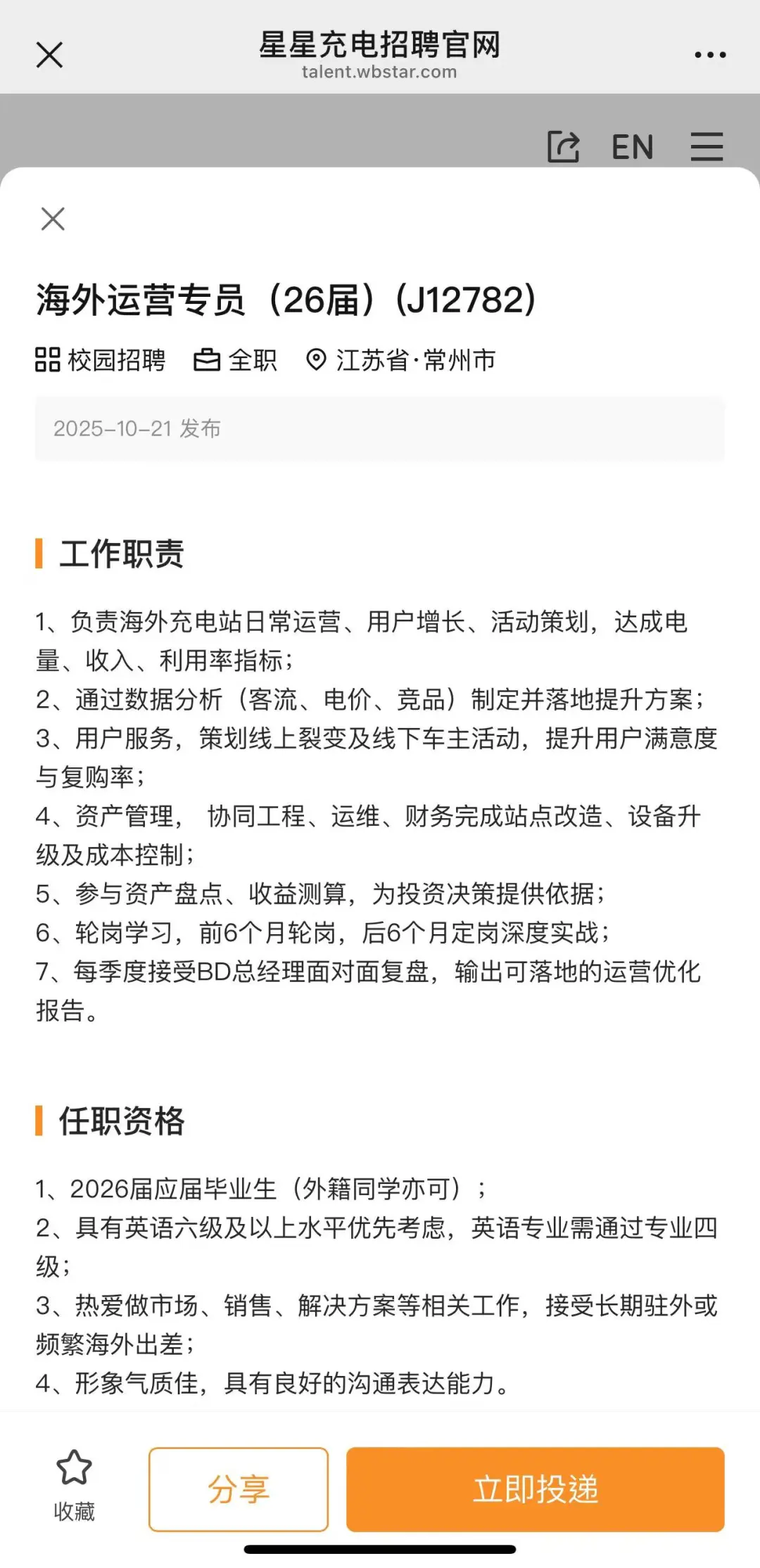出海赛道国际化岗位还在热招，推荐下这8个