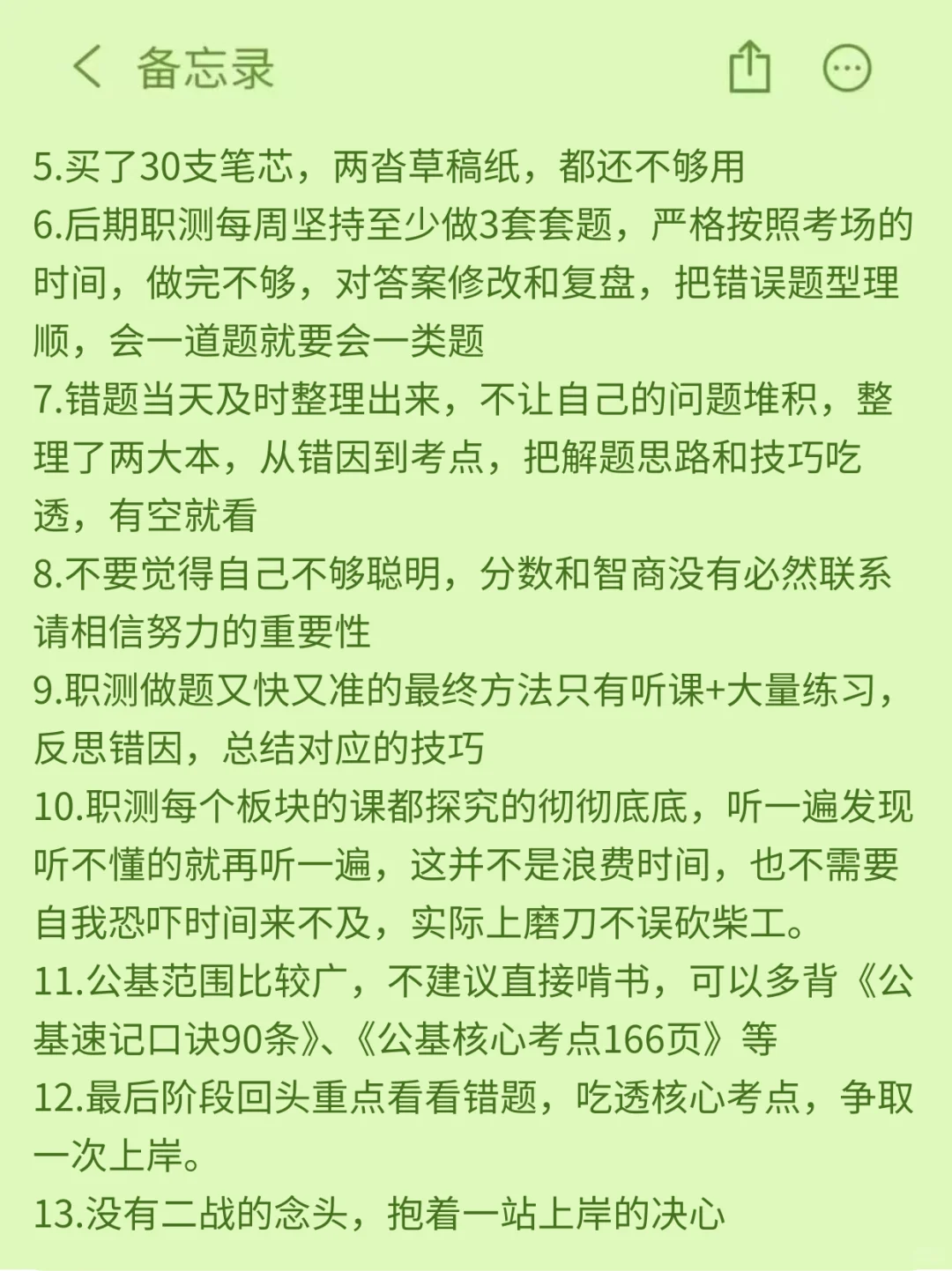 其实深圳事业编并不难，只需要按照这个方法