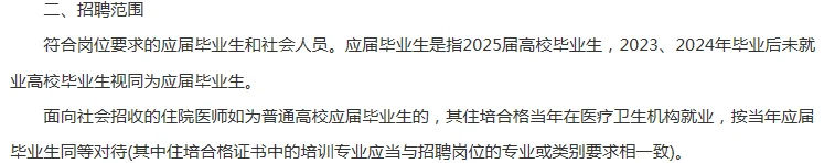 2025天津市滨海新区海滨人民医院招聘19人