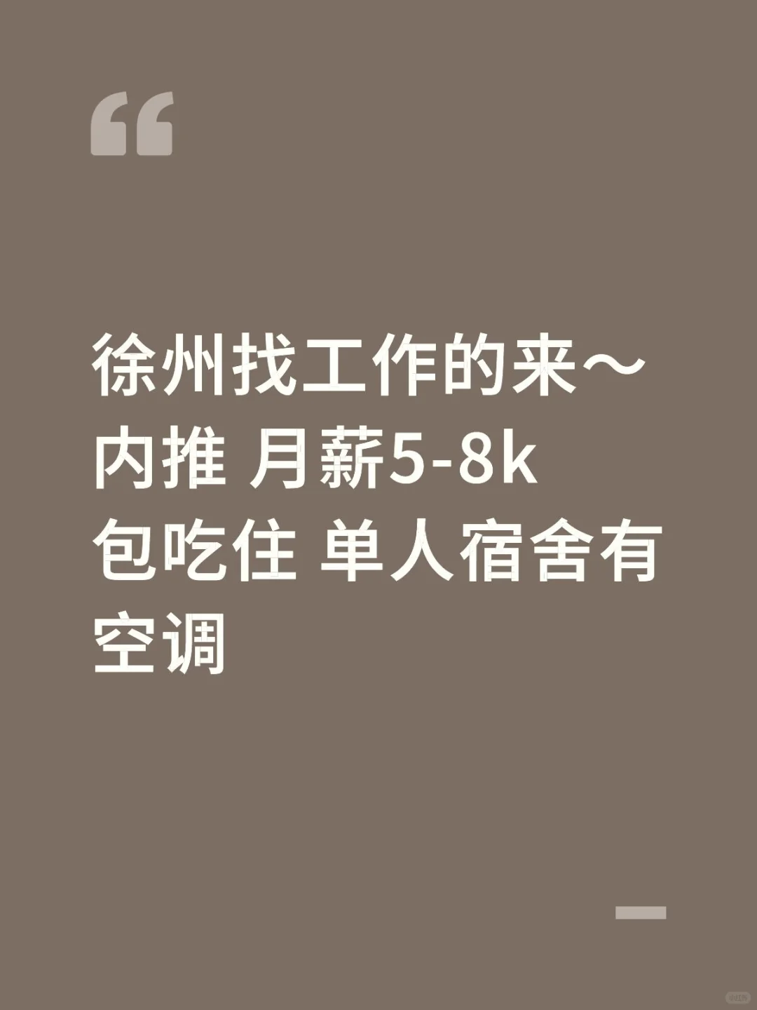 养猪的！没有重体力劳动 但能吃苦的来！