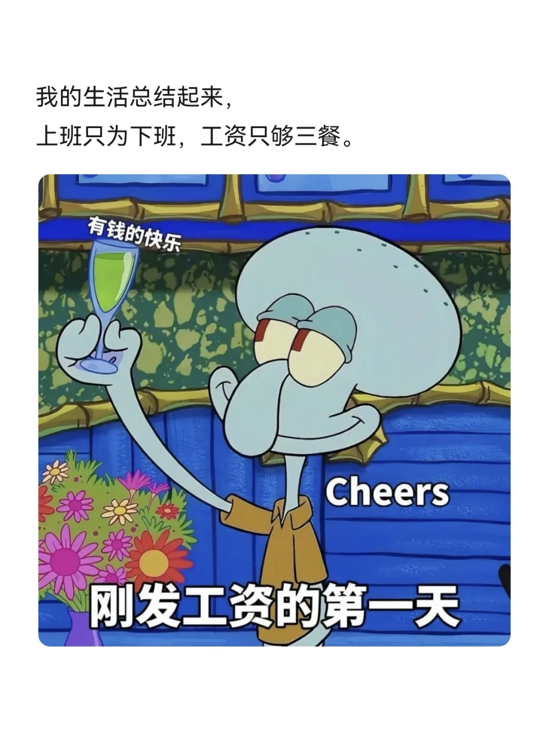 发工资这样发，去笑死你的朋友圈