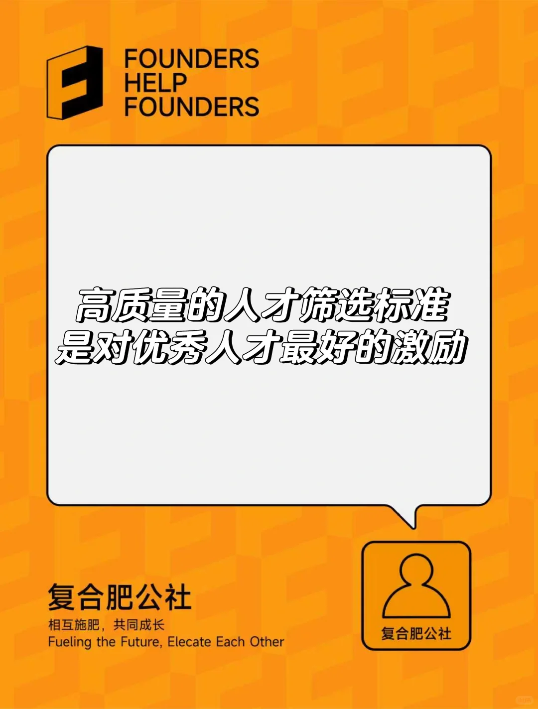 硬件创业公司的招聘误区