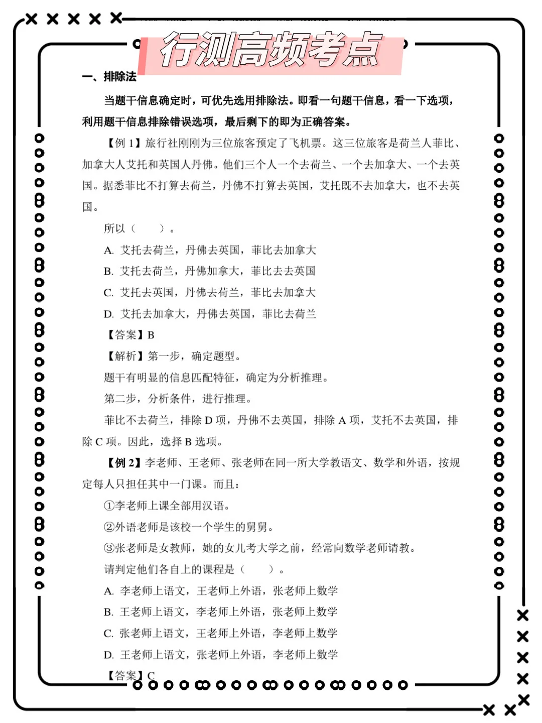 25南京玄武区社区工作者，考试大概率考这些
