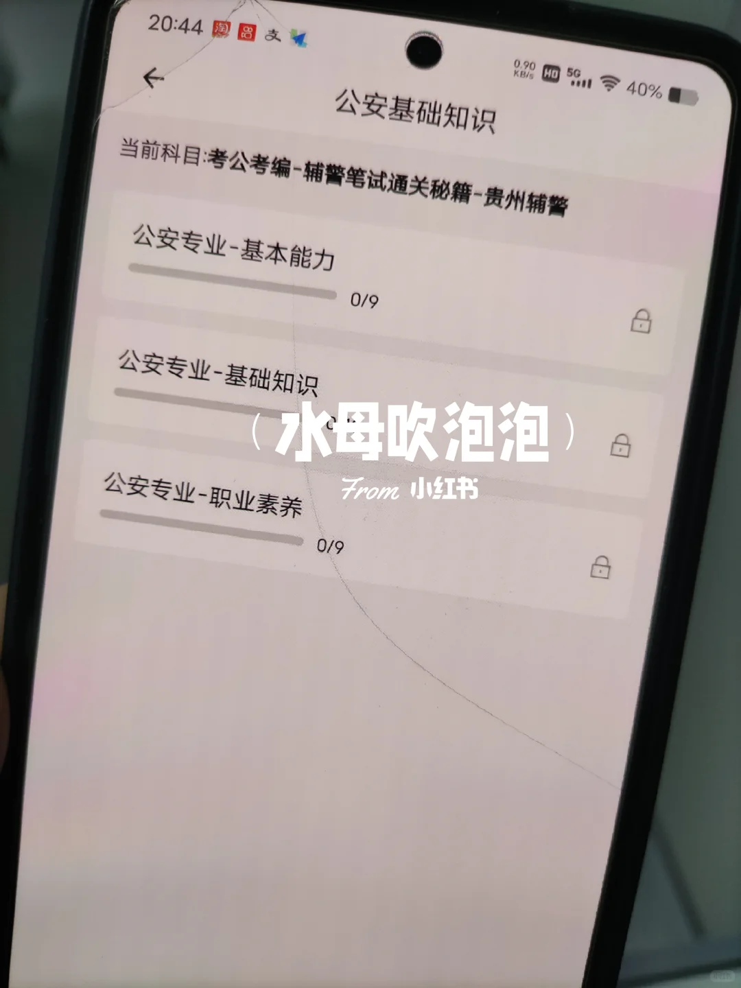 贵州贵阳市辅警招聘，能帮一个算一个