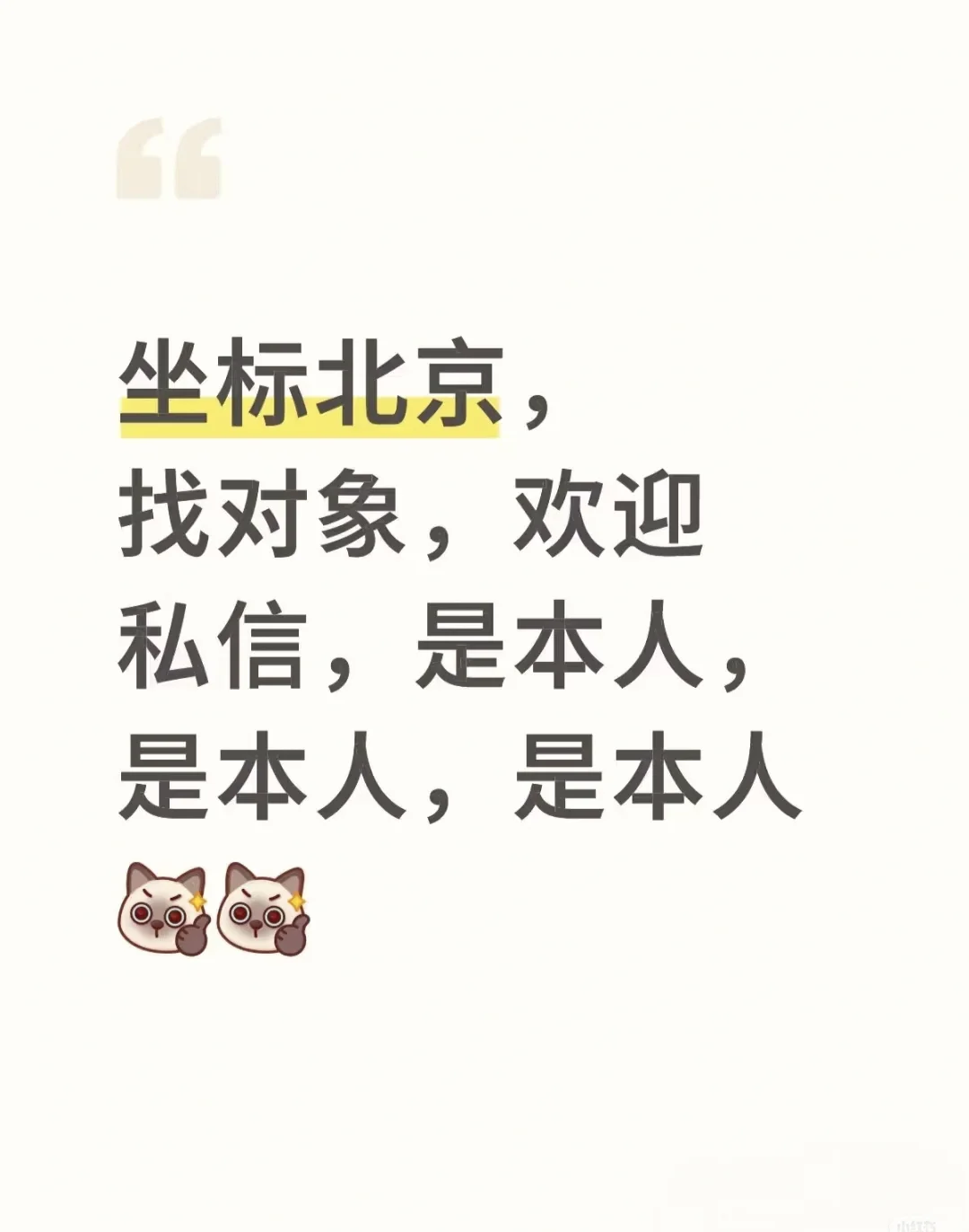 真心谈，长期发展