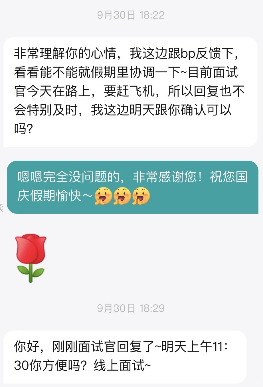 入职小而美公司 遇到了心善的HR和BP🥹🤲