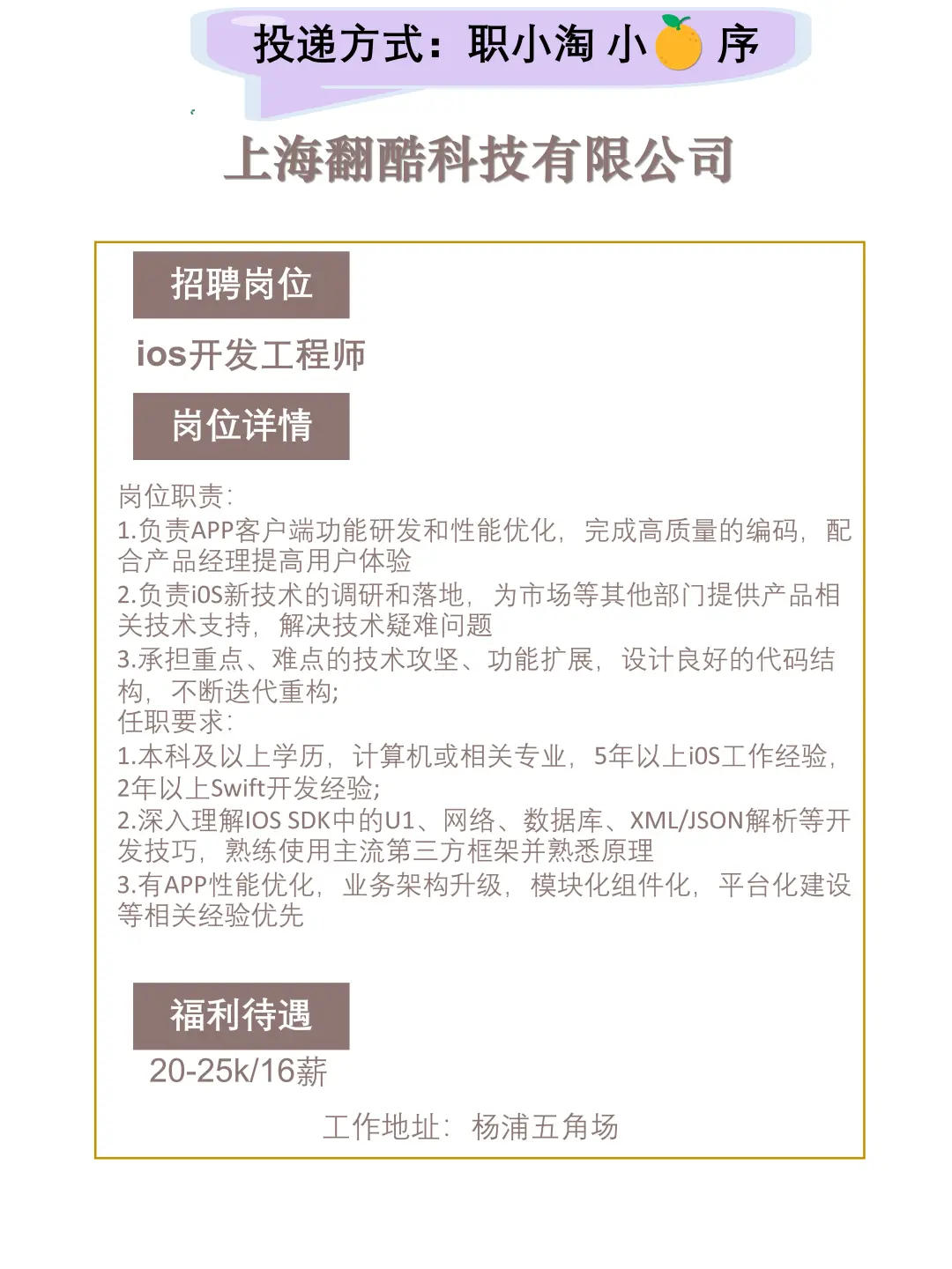 上海今日岗位推荐2025.10.19晚点还有一波