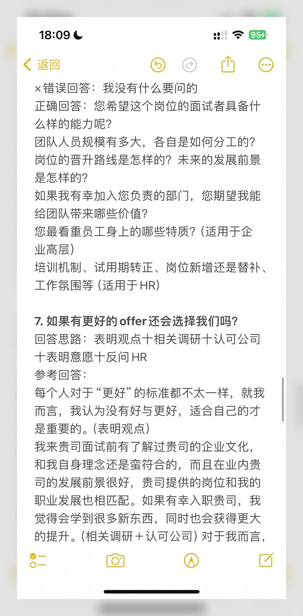 找工作广撒网？投了100份简历后我悟了！