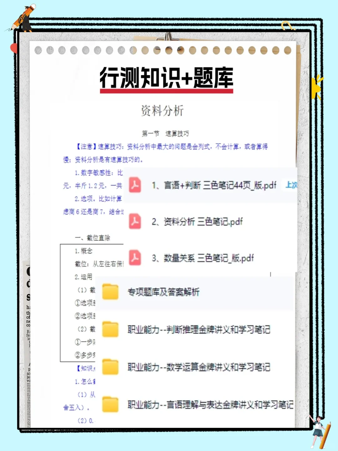 2026山西地质集团招聘考试笔面试资料真
