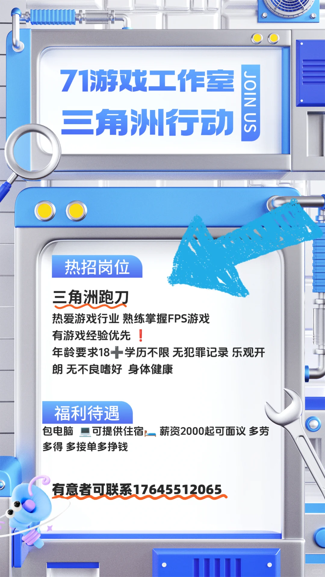持续招人❗可面议