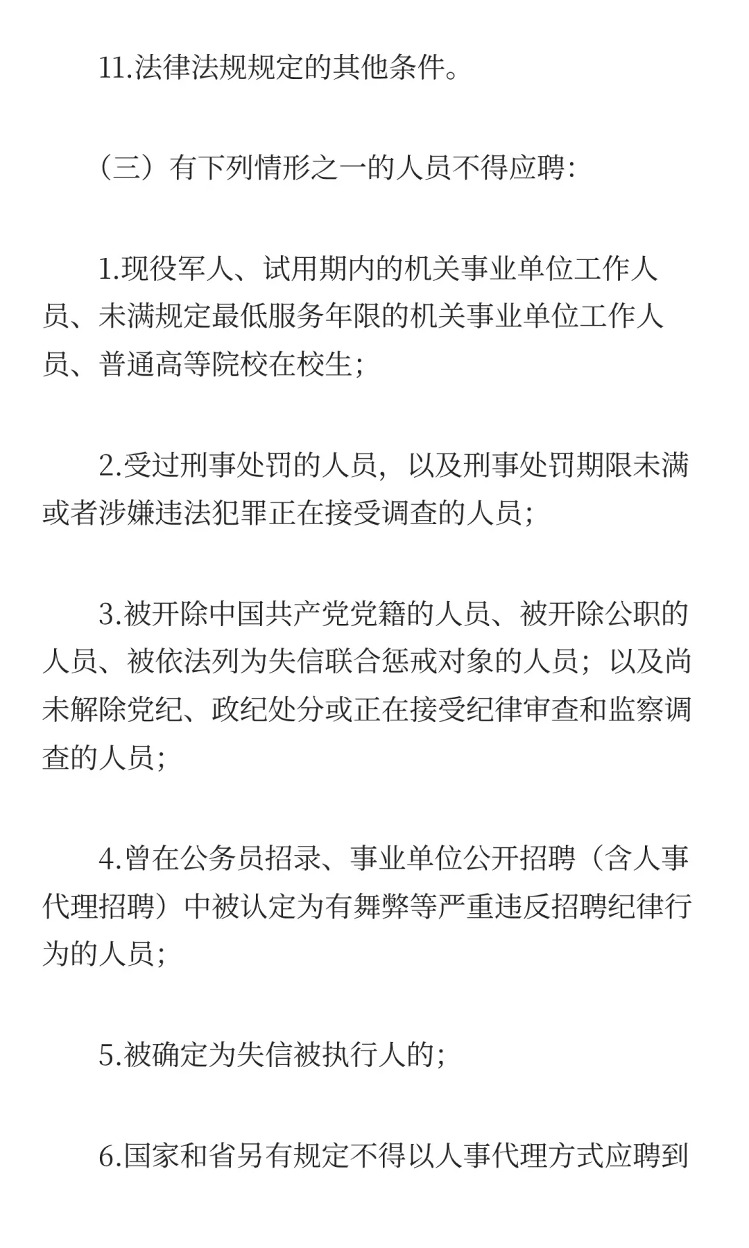 商丘职业技术学院轻工业学院 2025年公开招