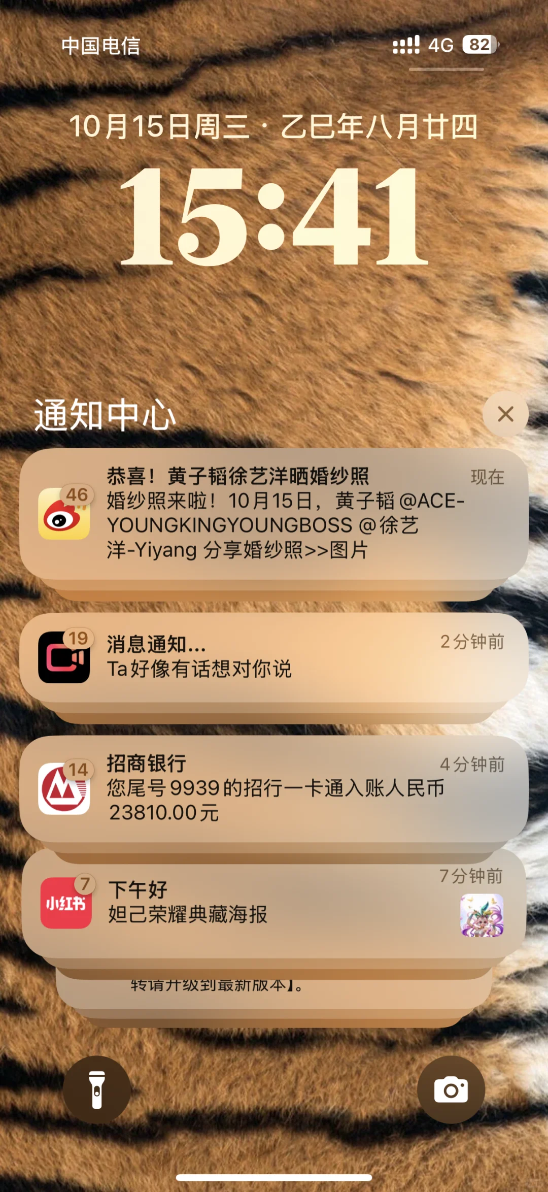 哎呀，谁的工资发了啊