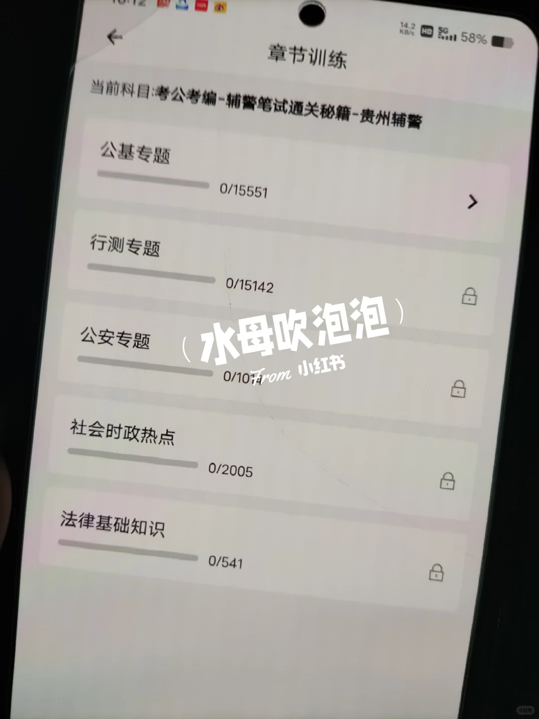 贵州贵阳市辅警招聘，能帮一个算一个