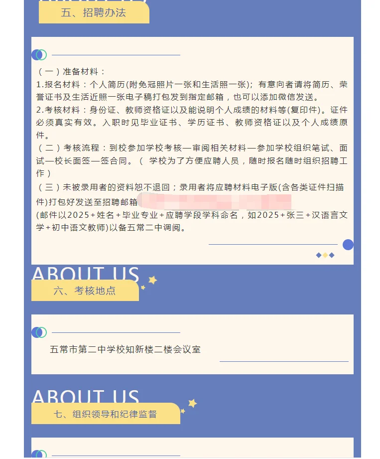 五常二中教师2人