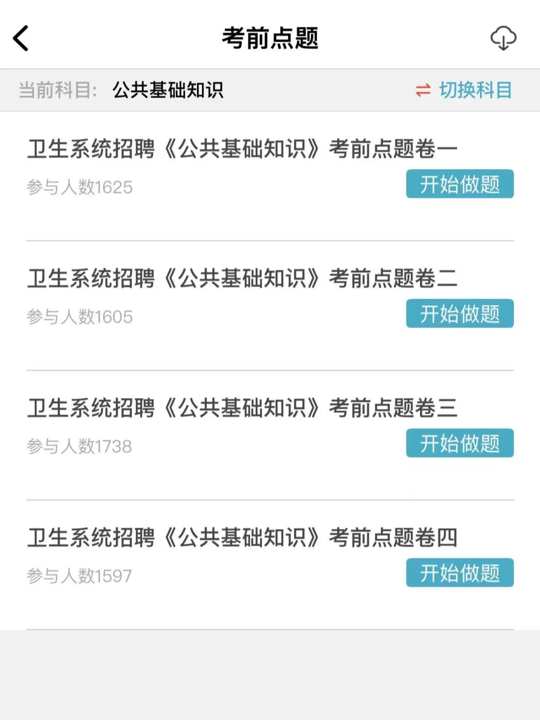 邯郸市中西医结合医院招聘，小道消息🔥