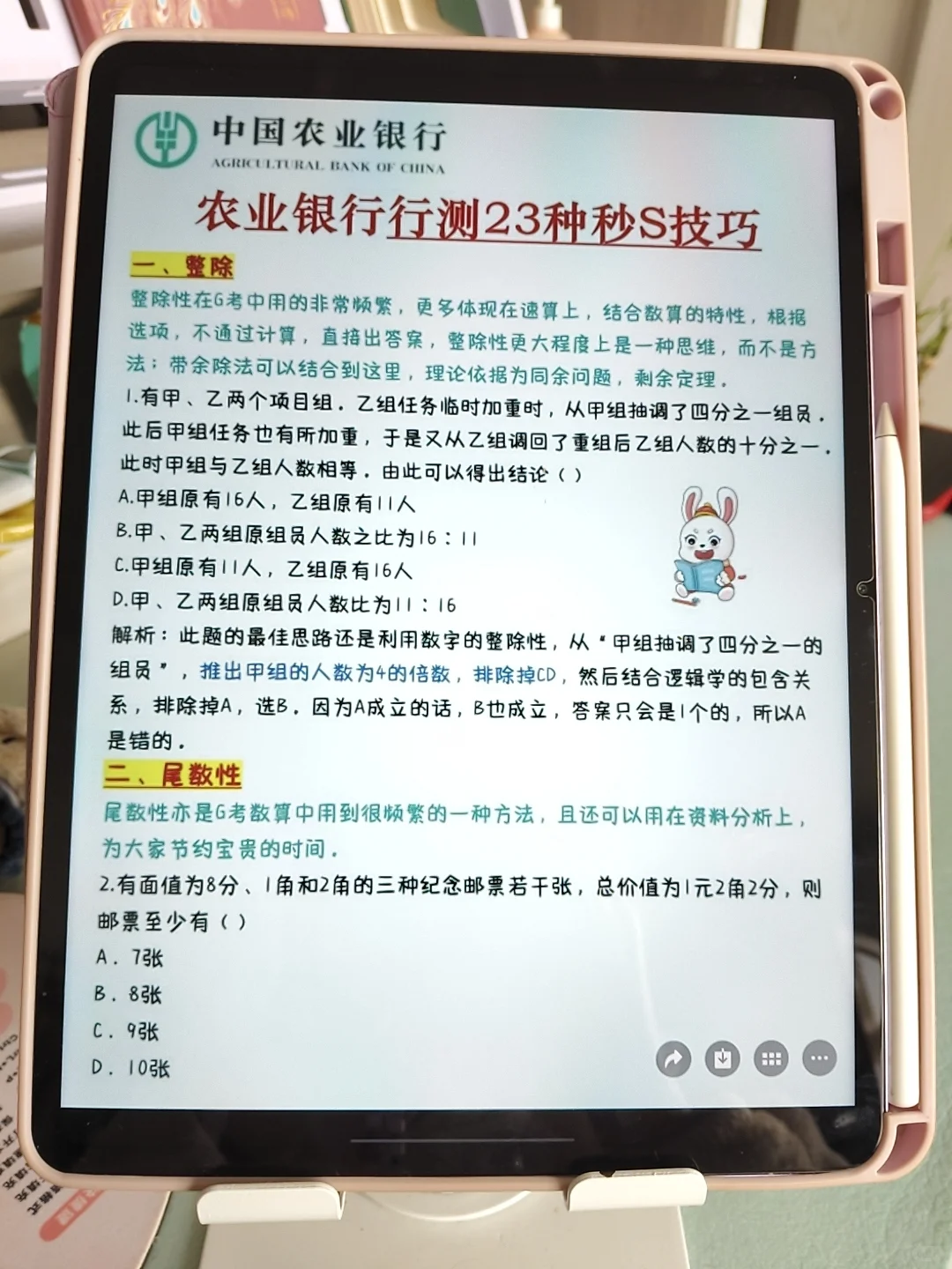 农行秋招学不完的来参考去年的我（差生版）