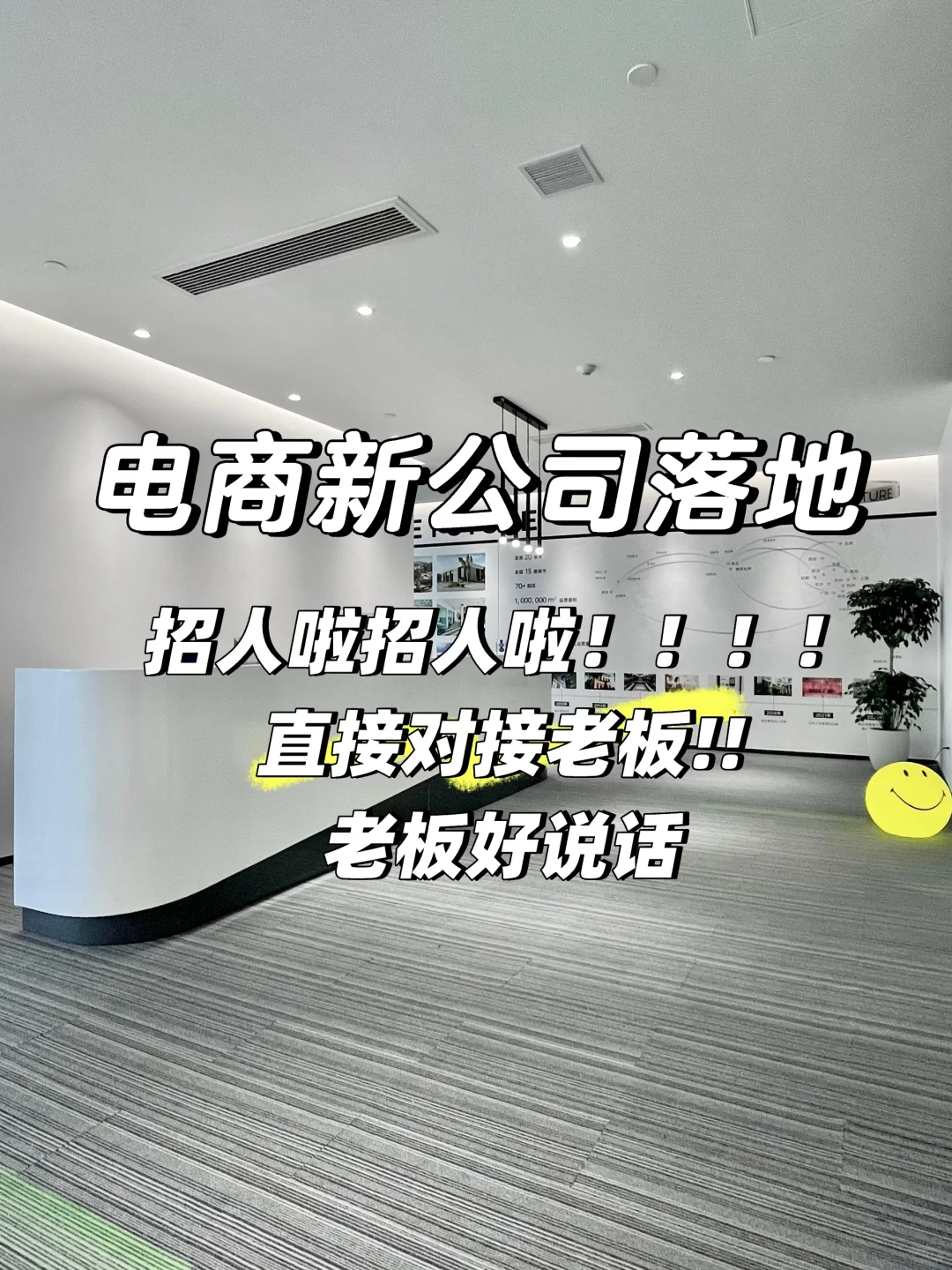 招人啦招人啦！！！！直接对接老板!!老板好说话
